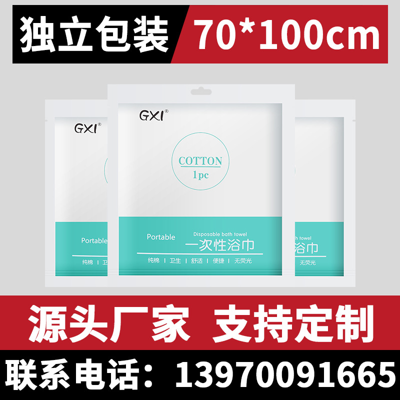 Picture of Disposable Bath Towel Pure Cotton Enlarged and Thickeneded Independent Set Travel Hotel Business Trip Portable Dirty Bath Towel