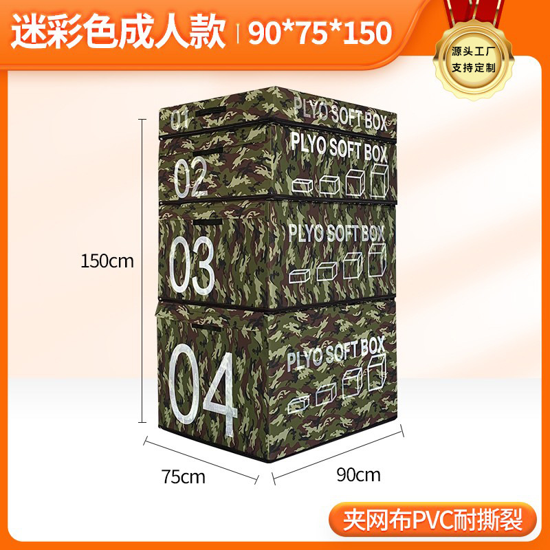 Picture of Box jumping four-in-one training physical fitness training combination equipment progressive box jumping gym training box jumping equipment