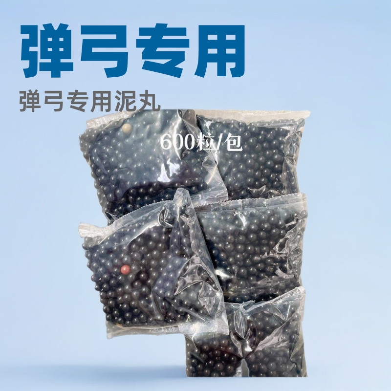 Picture of Special Safety Mud Balls for Slingshots 100 Pieces 200 Pieces 600 Pieces Bullets 8mm 9mm Millimeter Marble Mud Tactical Marbles
