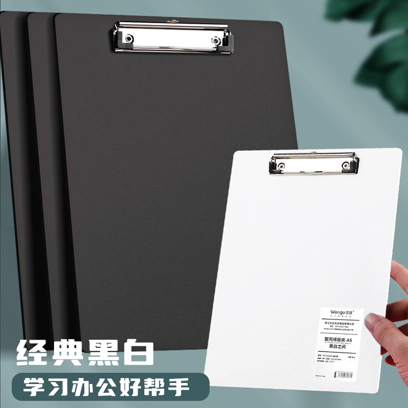Wen Gu a4 plastic board clip student writing pad writing Black White simple solid color data folder wholesale