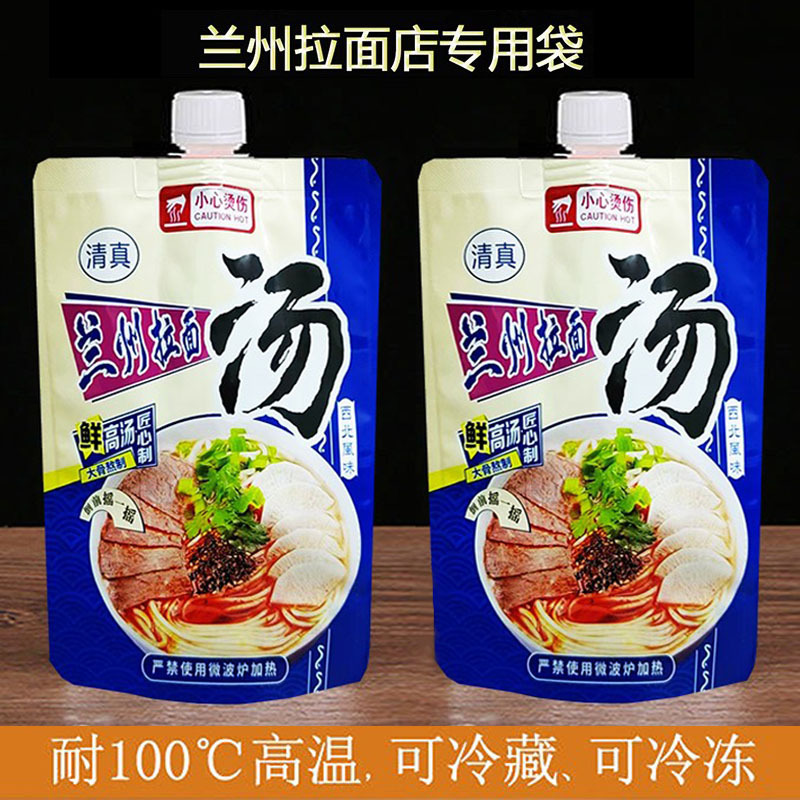 Takeaway Hot Soup Packing Bag Disposable Beef Bone Soup Bag Lanzhou Ramen Soup Bag Rice Noodles Hot Pot Packing Bag