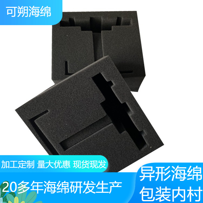 Manufacturer packaging sponge lining various gift boxes packaging pressure-proof shock absorption heterosexual cutting high density sponge inner support