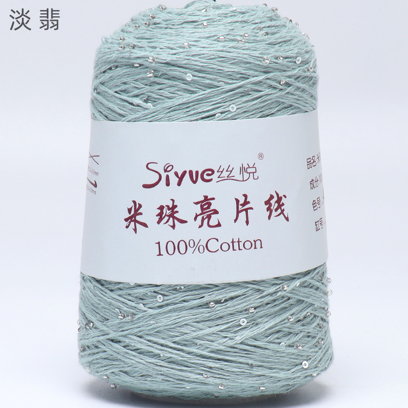 Picture of [siyue] rice bead sequin thread 100g spring and summer thread lace thread cotton crochet stick thread manual diy knitting