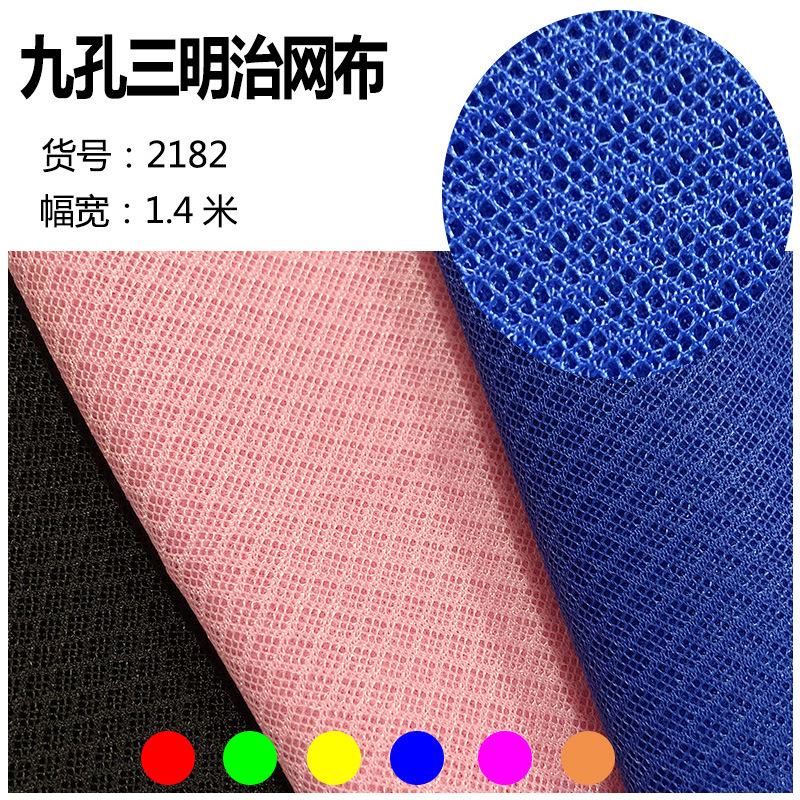 In stock backpack schoolbag pet shoes clothing small hole 3D breathable mesh jacquard rhombus nine hole sandwich mesh cloth