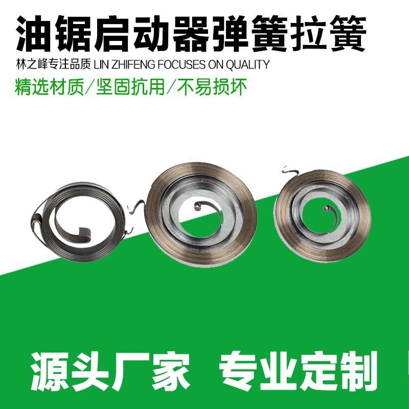 Chain saw accessories starter with disc spring pull disc size spring 5200 5800 chain saw spring coil spring