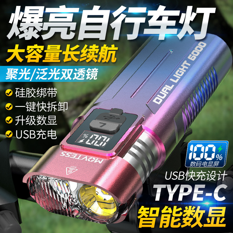 Picture of New LED Aluminum Alloy Strong Light Bicycle Light Rechargeable Flashlight Night Ride Highlight Mountain Ride Front Light
