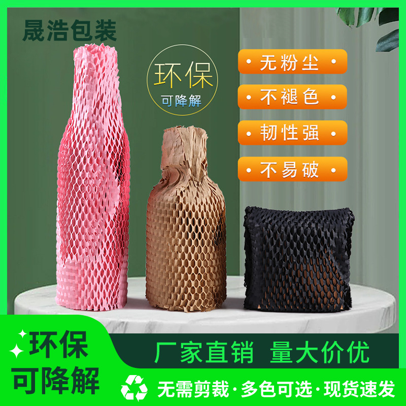 Honeycomb Kraft Paper Environmental Degradation Factory Direct Cross-border Special for Flower Packaging Lining Shockproof Cushioned Honeycomb Paper