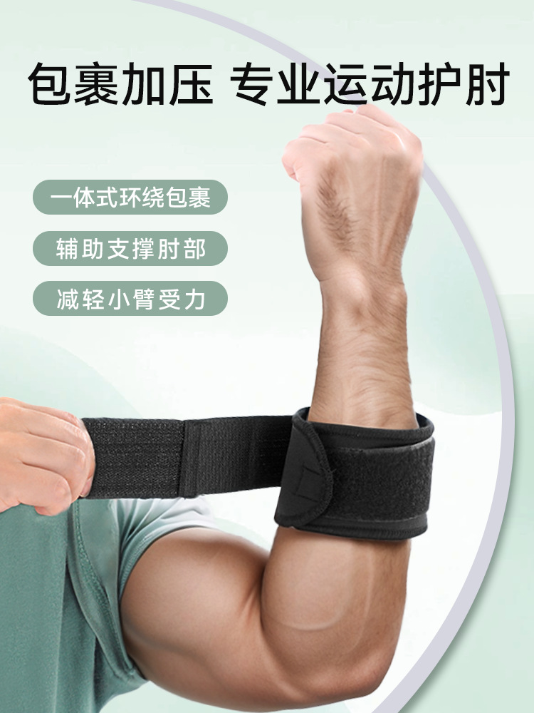 Picture of Sports Arm Guards, Elbow Guards, Wrist Guards, Cycling Fitness Straps, Wrapped Joints, Breathable and Pressurized Fitness Bench Press Belts
