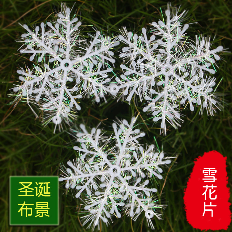 Christmas brushed plastic snowflake 11cm Christmas tree snowflake pendant Christmas snow decorations