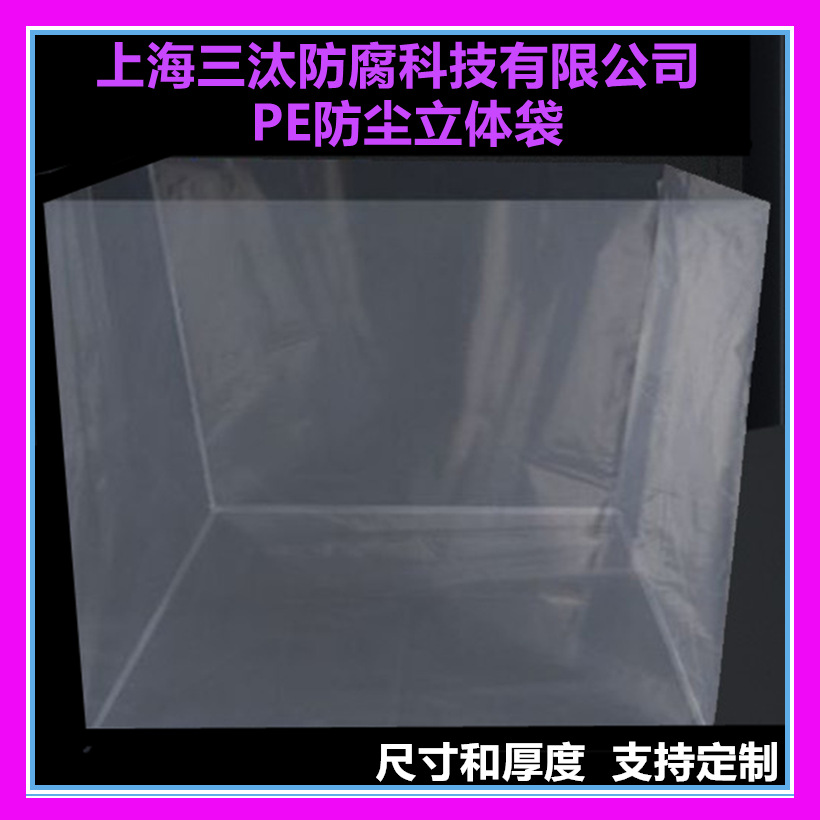 pe square bag dustproof bag vci antirust bag six-sided bag auto parts packaging bag direct supply discount factory