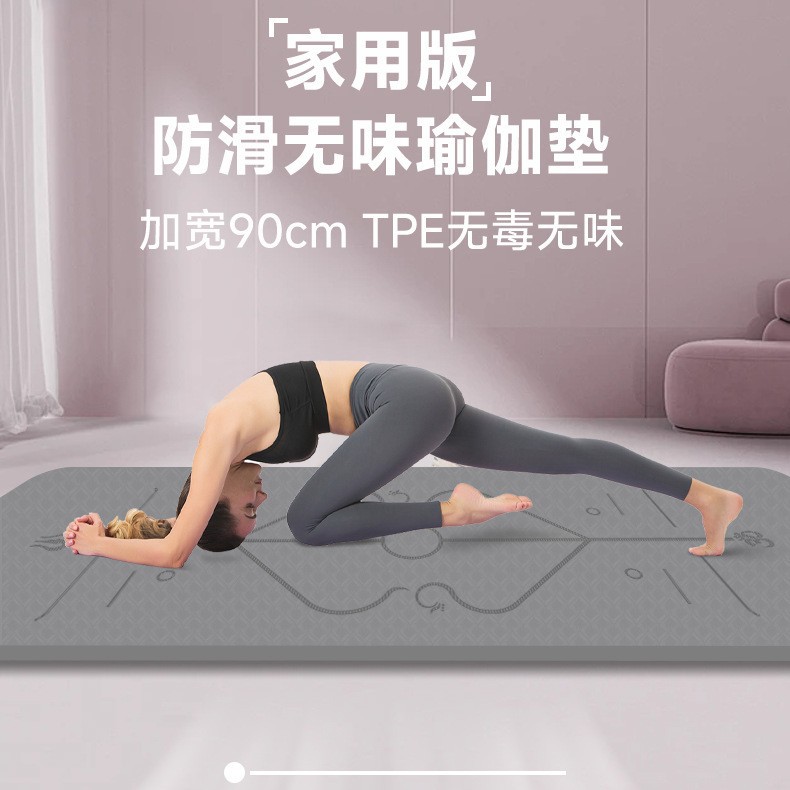 Yoga Mat Fitness Mat Home Non-Slip Shock Absorbing Quiet Thickened and Widened Sound Insulation Special Jumping Mat for Girls