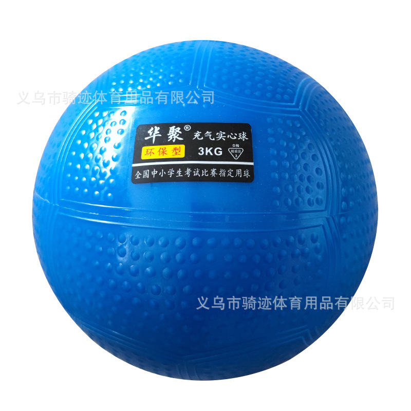 Picture of Solid ball 3kg special physical examination for senior high school entrance examination 2kg training equipment soft shot put 1kg for male and female primary school students