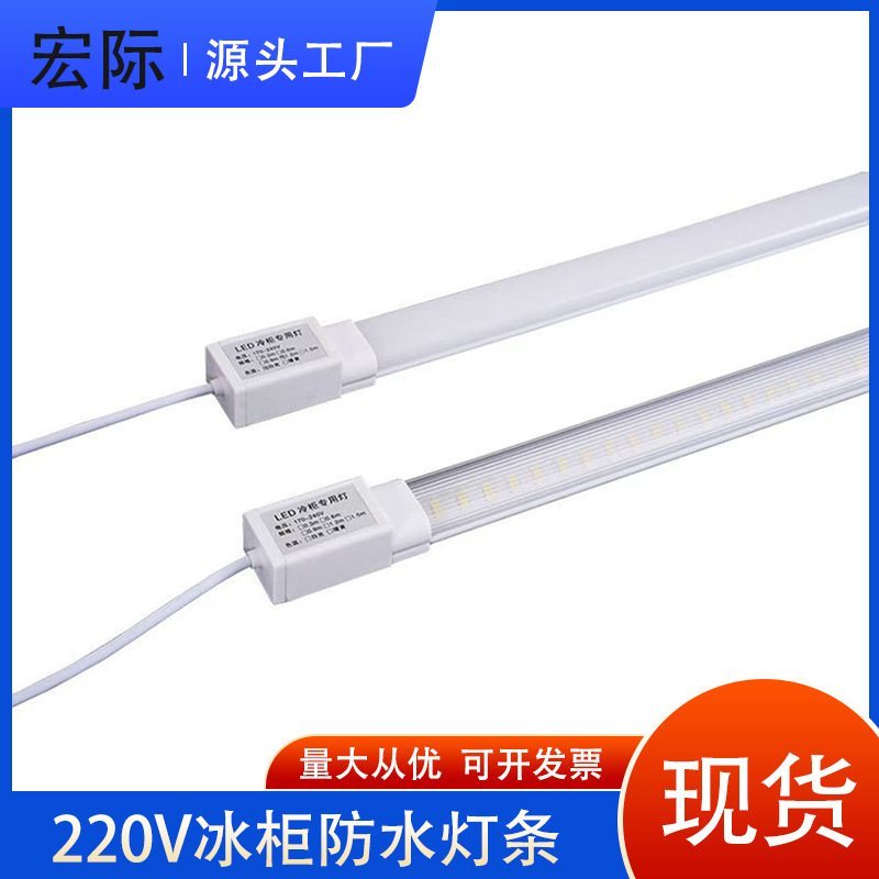 Led Freezer Light Strip Waterproof 220V High Voltage Refrigerator Freezer Fresh-Keeping Cabinet Air Curtain Cabinet Display Cabinet Lighting Tube
