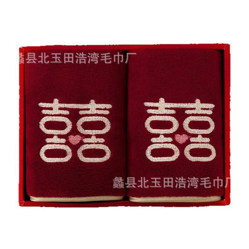 Picture of Coral Fleece Wine Red Towel Wedding Accompanying Gift Bath Towel Gift Box Couple Festive Gift Set Towel
