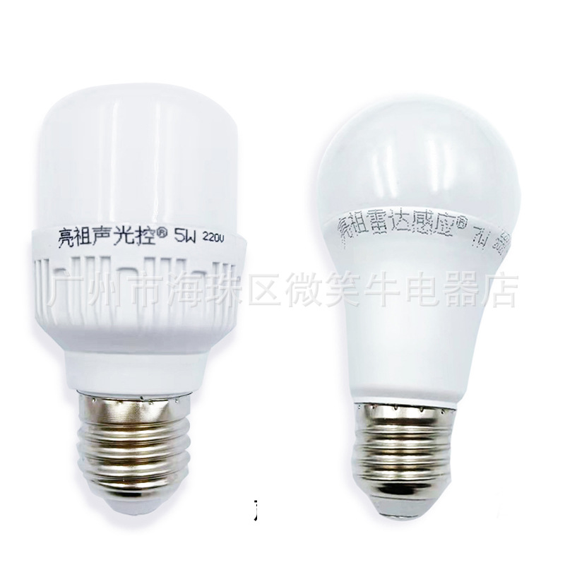Acousto-light-controlled led light bulb radar induction bulb screw tunnel corridor radar human body automatic induction bulb lamp