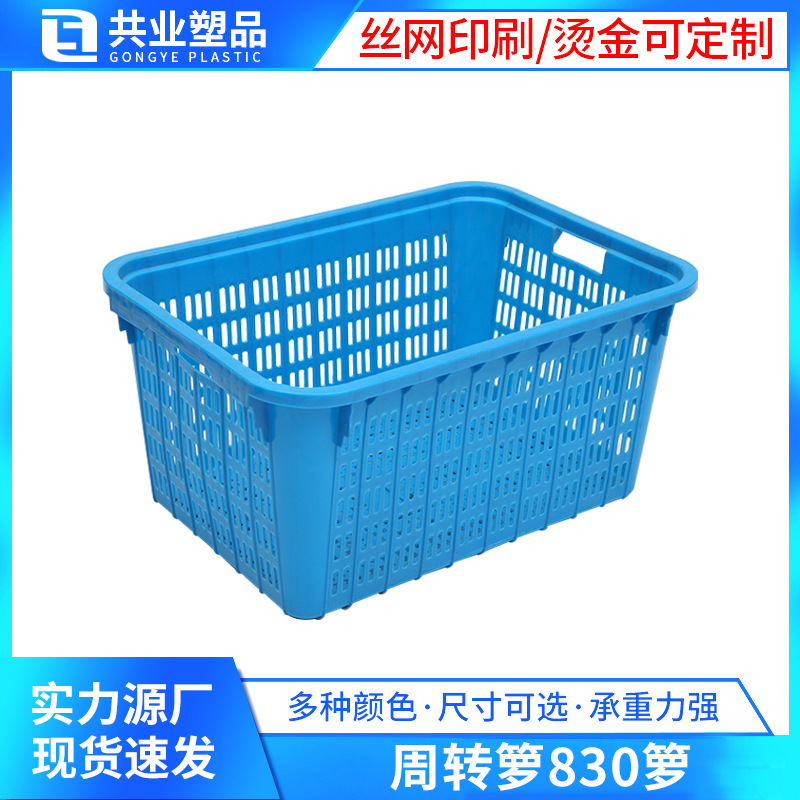 Large Thickened Rectangular Plastic Basket 830 Turnover Basket Stackable Vegetable Basket Blue Glue Basket Aquatic Basket
