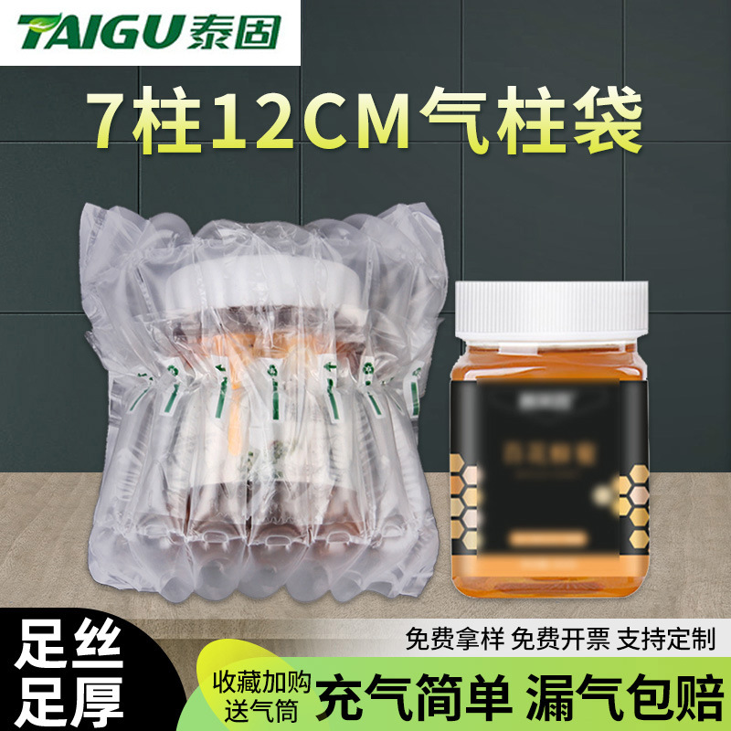 7-Column 12cm 0.5kg Pack Honey Bottle Air Column Bag Bubble Column Air Column Roll Anti-Fall Buffer Bubble Bag Shock-Proof Inflatable Bag