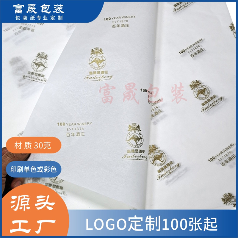 Picture of Clothing Copy Paper Clothes Sydney Paper Custom Logo Oil Wax White Kraft Paper Moisture-Proof Paper Red Wine Wrapping Paper Printing