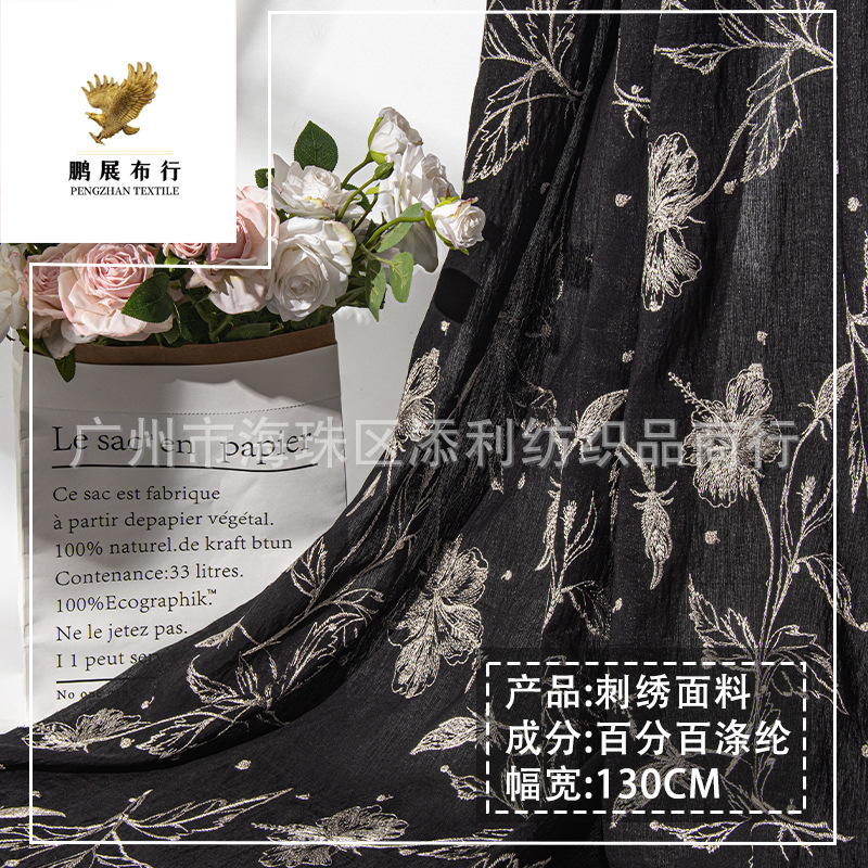 Vintage Guofeng New Style Atmospheric Rattan Man Pearl Flower Monochrome DIY Embroidery Fabric Hanfu dress Coat Decorative Cloth