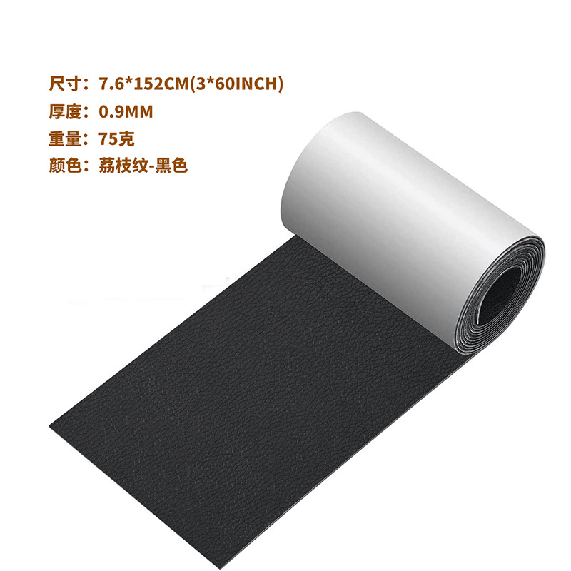 Picture of Cross-Border 3*60Inch Self-Adhesive Leather Sofa Repair Patch Car Interior Patch Leather Patch Fabric Manufacturer Wholesale