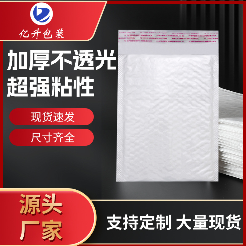 18*23 white pearlescent film clothing packaging bag bubble envelope express bag durable bubble bag cross-border supply