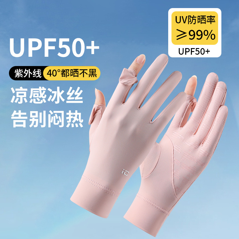 Summer Sun Protection Gloves for Women, Ice Silk Thin Touch Screen Electric Vehicle Riding Anti-Slip Anti-Uv Driving Sun Protection Gloves