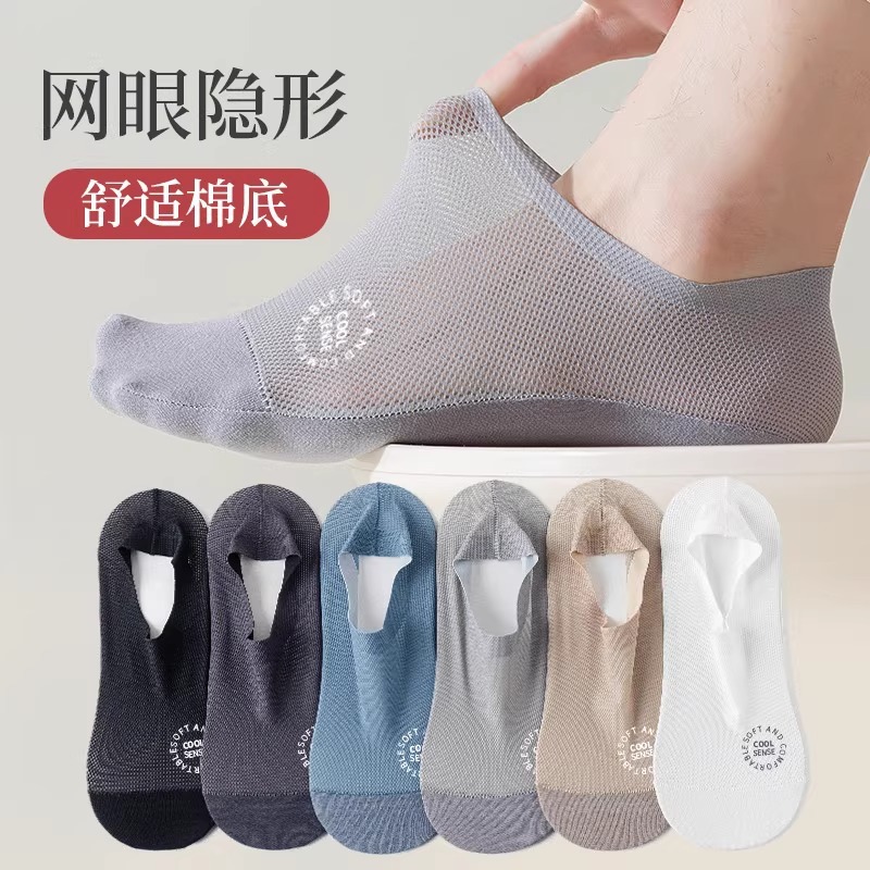 Men's Summer Ice Silk Cool Invisible Ultra-Thin Short Socks with Pure Cotton Sole, Odor-Resistant, Sweat-Absorbent, and Anti-Slip Boat Socks