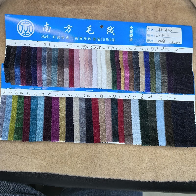 Korean Velvet, Honey Silk Velvet, Gold Diamond Velvet, Velvet, Non-Falling Velvet, Fine Square Velvet, Clothing and Toy Fabrics