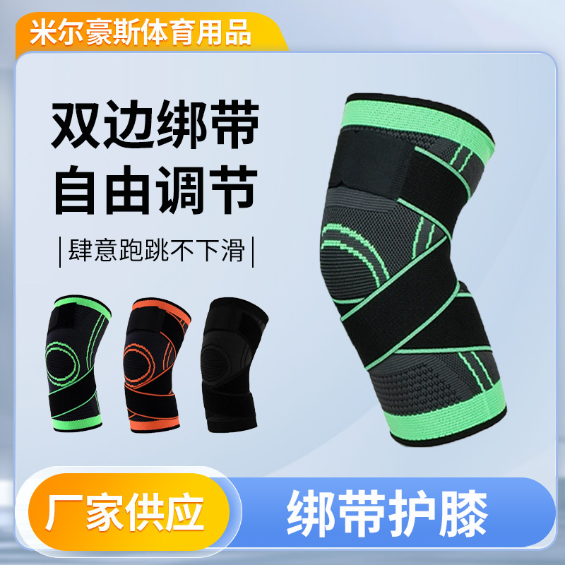 Short Strap-On Knee Pads, Breathable, Lightweight, Pressurized, Elastic Knitted Outdoor Fitness Cycling Basketball Nylon Protection