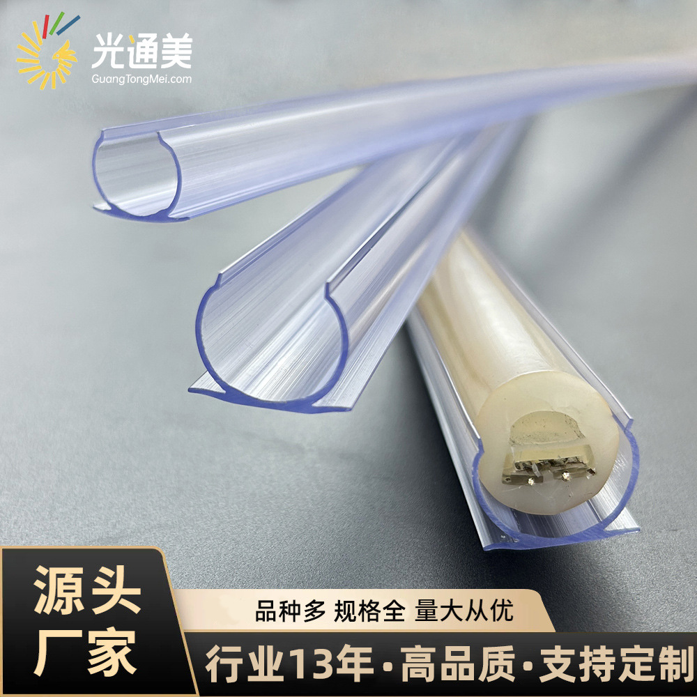 led strip fixed round card slot pvc plastic transparent lamp slot soft light bar wire slot sleeve buckle extrusion profile