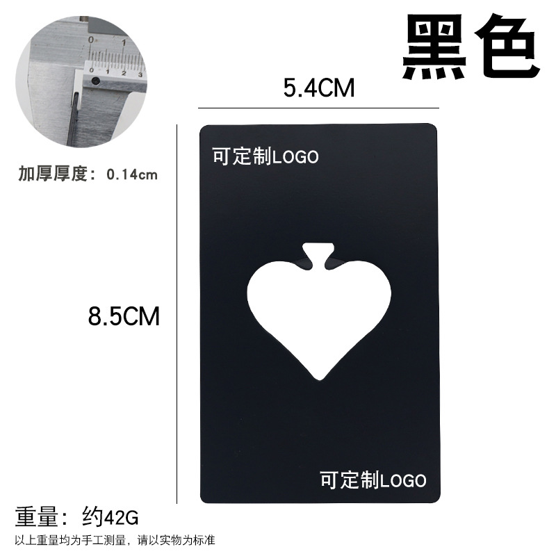 Picture of Spades a Credit Card Bottle Opener Creative Playing Card-Shaped Stainless Steel Household Tool Bottle Opener Beer Opener