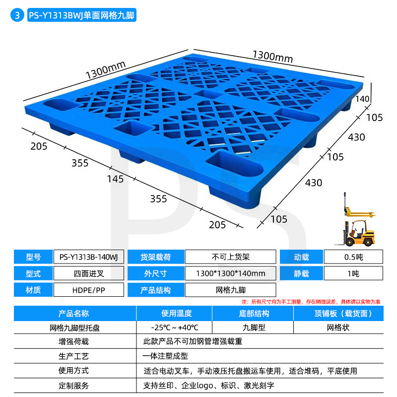 Picture of Plastic pallet grid nine-foot moisture-proof pallet forklift plastic pallet logistics rectangular pallet wholesale
