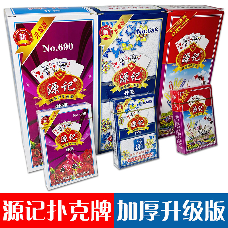 Picture of Playing cards full box of 100 pairs of commercial Super Tea House 2 yuan store chess and card room dedicated card family entertainment thickened good card