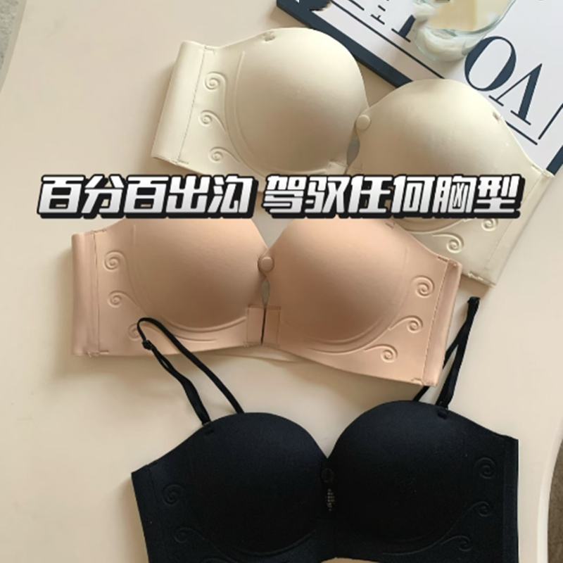 Strapless Front-Closure Invisible Bra for Women with Small Bust, Anti-Slip, Seamless, Push-Up, No-Show Bra
