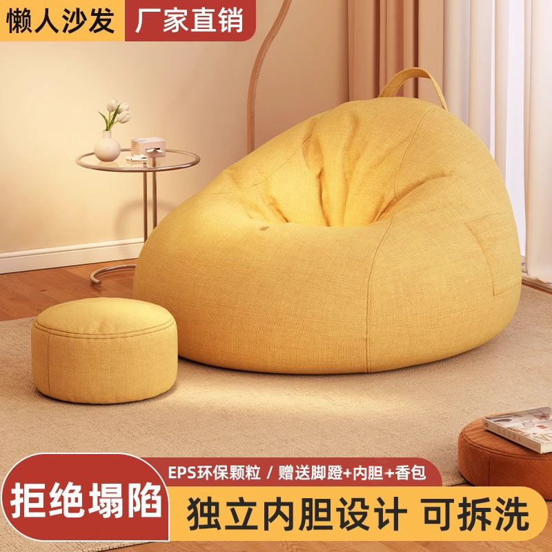 Storage small sofa, lazy sofa, bean bag, simple sofa, lying down and sleeping, sofa jacket, old clothes filling sofa