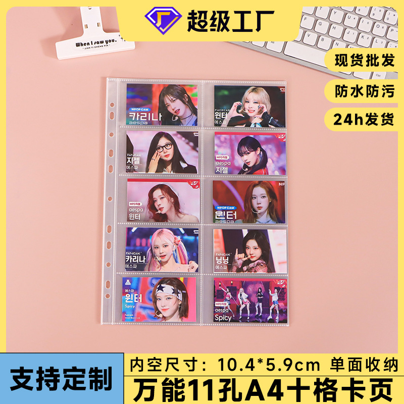 Business card storage card book inner page bag bank card membership card large capacity 10 grid card page a4 loose-leaf business card book replacement core