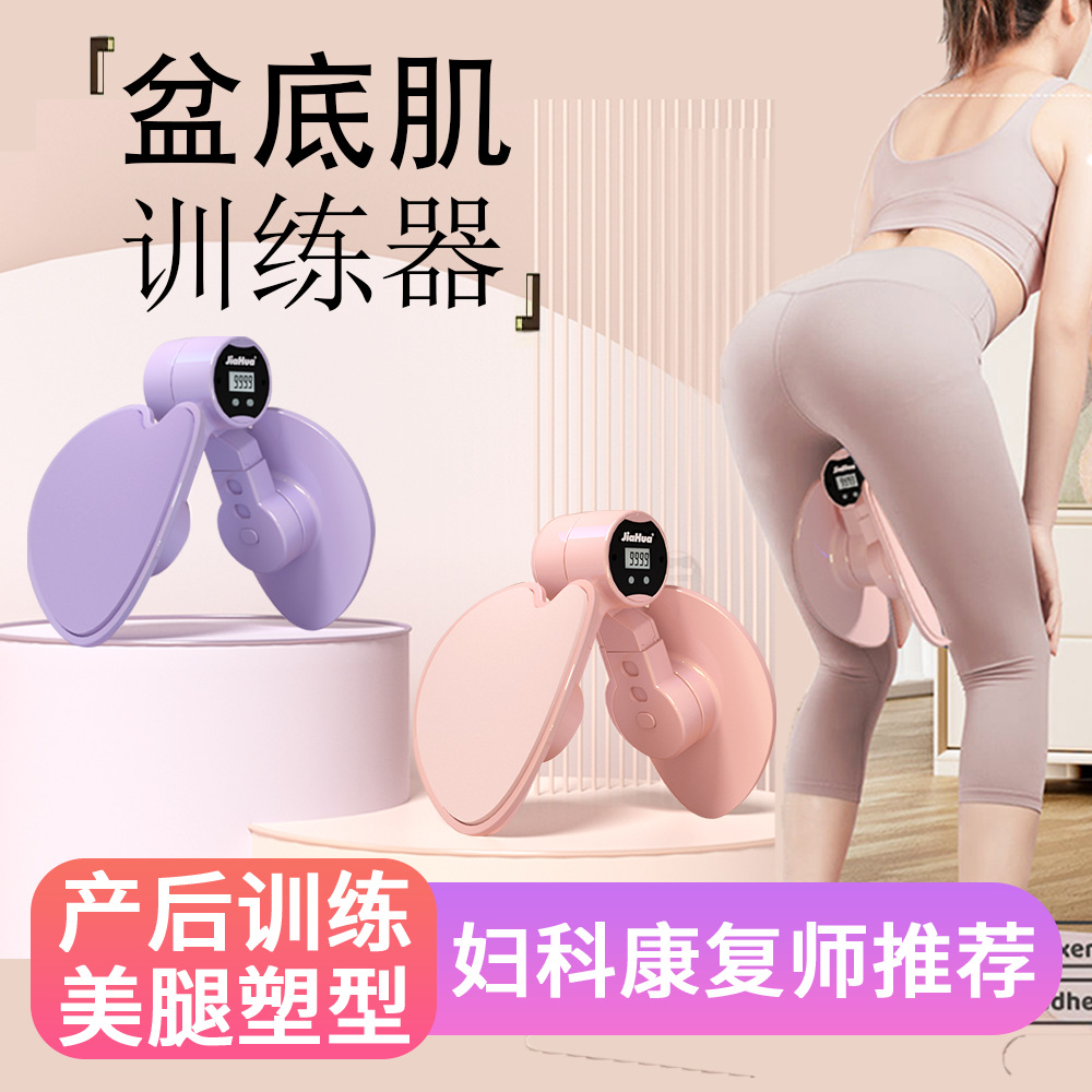 New Postpartum Pelvic Floor Muscle Training Leg Clamp Kegel Exercise Yoga Exercise Inner Thigh Leg Clamp Buttocks Clamp