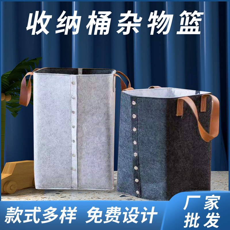 Felt storage bucket sundries basket foldable household portable storage basket felt cloth dirty clothes storage basket wholesale