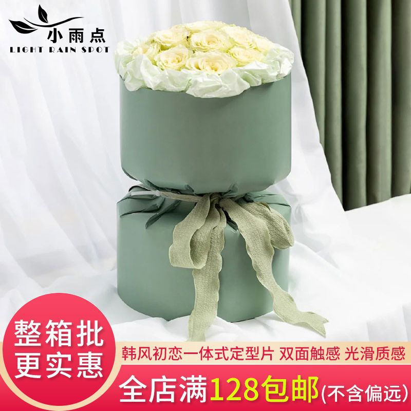 Han Feng first love solid color one-piece bouquet shaped round bouquet wrapping paper advanced sense bag flower artifact wholesale