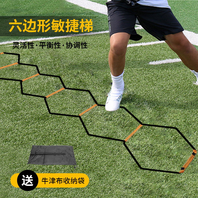 Hexagonal Butterfly Agile Ladder Soft Rod Jumping Lattice Ladder Football Basketball Agile Training Folding Speed Ladder