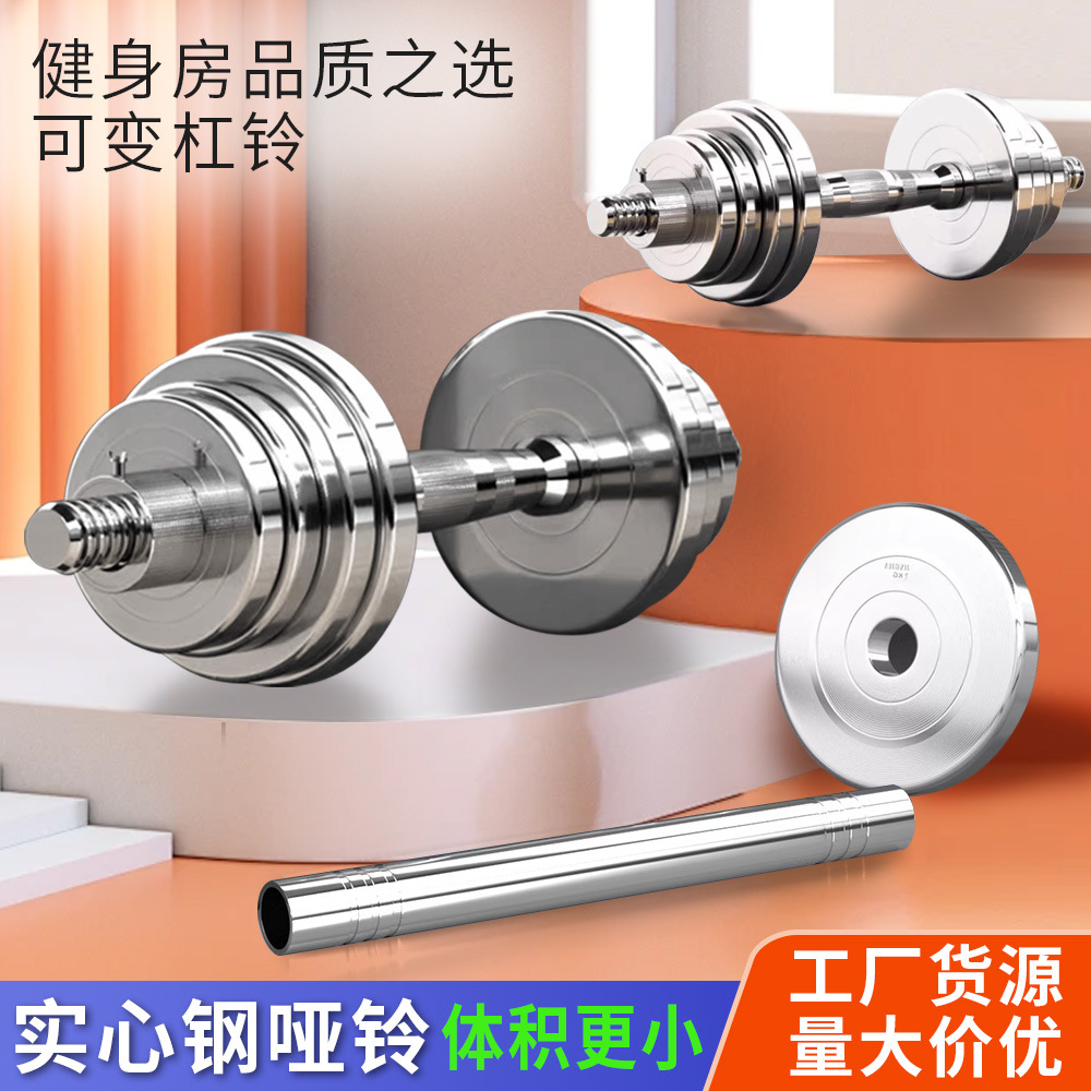 Detachable Steel Dumbbell Jujube Core Bar Men's Fitness Equipment Home Pure Steel Adjustable Women's Set 20 Mute