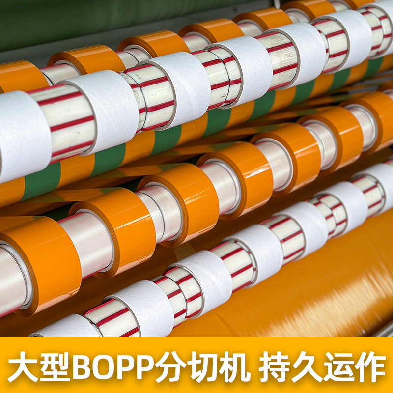 Picture of Transparent tape large roll wholesale express packaging sealing tape factory yellow tape logistics packaging tape full box