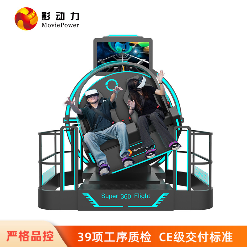 Picture of Shadow power double 360 degree rotating aircraft large VR game simulation roller coaster shopping mall amusement equipment