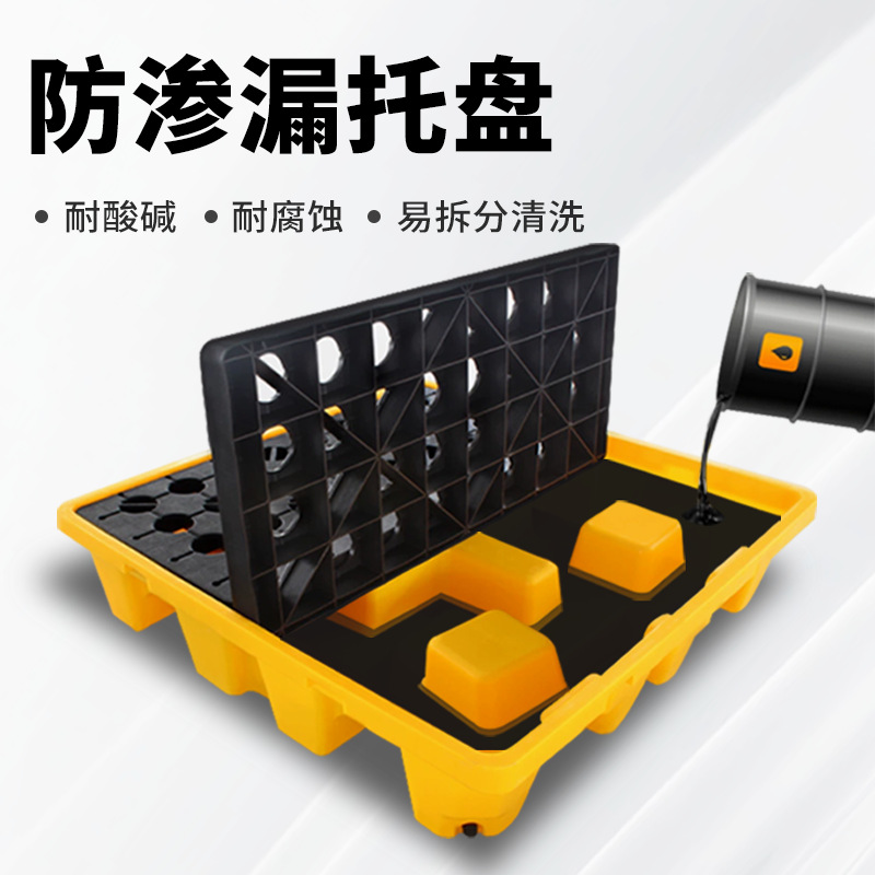 Picture of Laboratory Desktop Tray Hazardous Waste Anti-Leakage Tray Chemical Anti-Leakage Plastic Tray Oil Barrel Pad