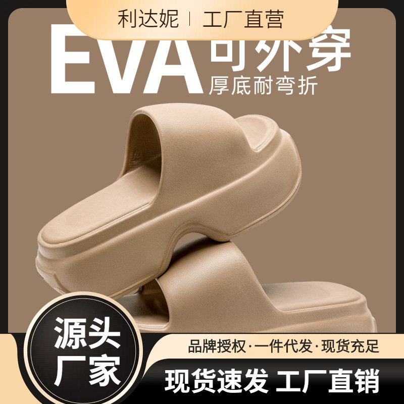 Thick-soled slippers women's summer outdoor wear fashion height-increasing 2025 new beach shoes with skirt high heel sandals