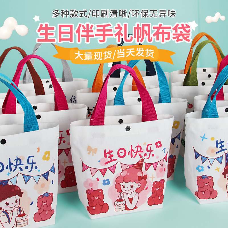 Baby's one month old kindergarten birthday gift canvas bag custom gift cartoon canvas bag custom