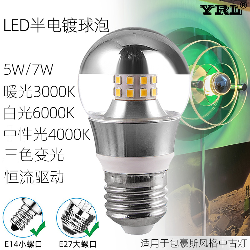 New Led Bulb Lamp Heart Atmosphere Decorative Table Lamp E27E14 Half Reflection Luminous Electroplated Bulb Wholesale