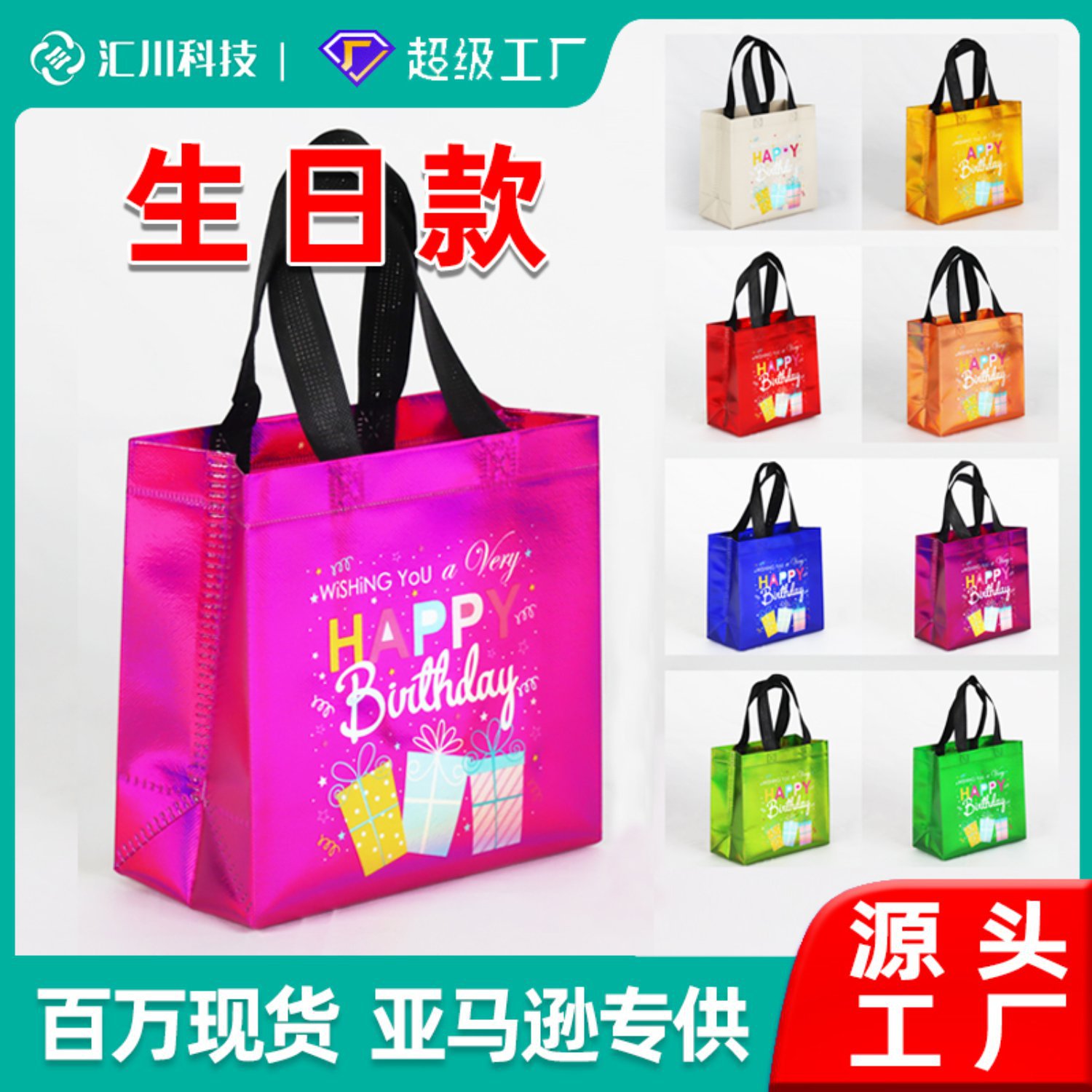 Cross-border in stock aluminum film laser film non-woven bag custom environmental protection shopping clothing portable three-dimensional bag custom