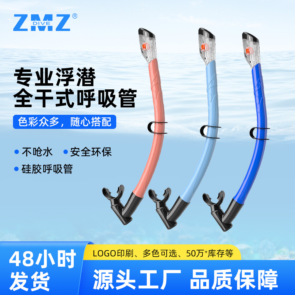 Cross-border New Snorkeling Silicone Breathing Tube Hose Professional Snorkeling Breathing Tube Foldable Storage Snorkeling Breathing Tube