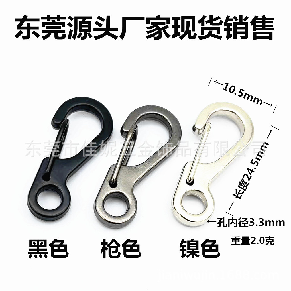 Source manufacturers supply zinc alloy mini dumb black small elastic quick-hook metal keychain